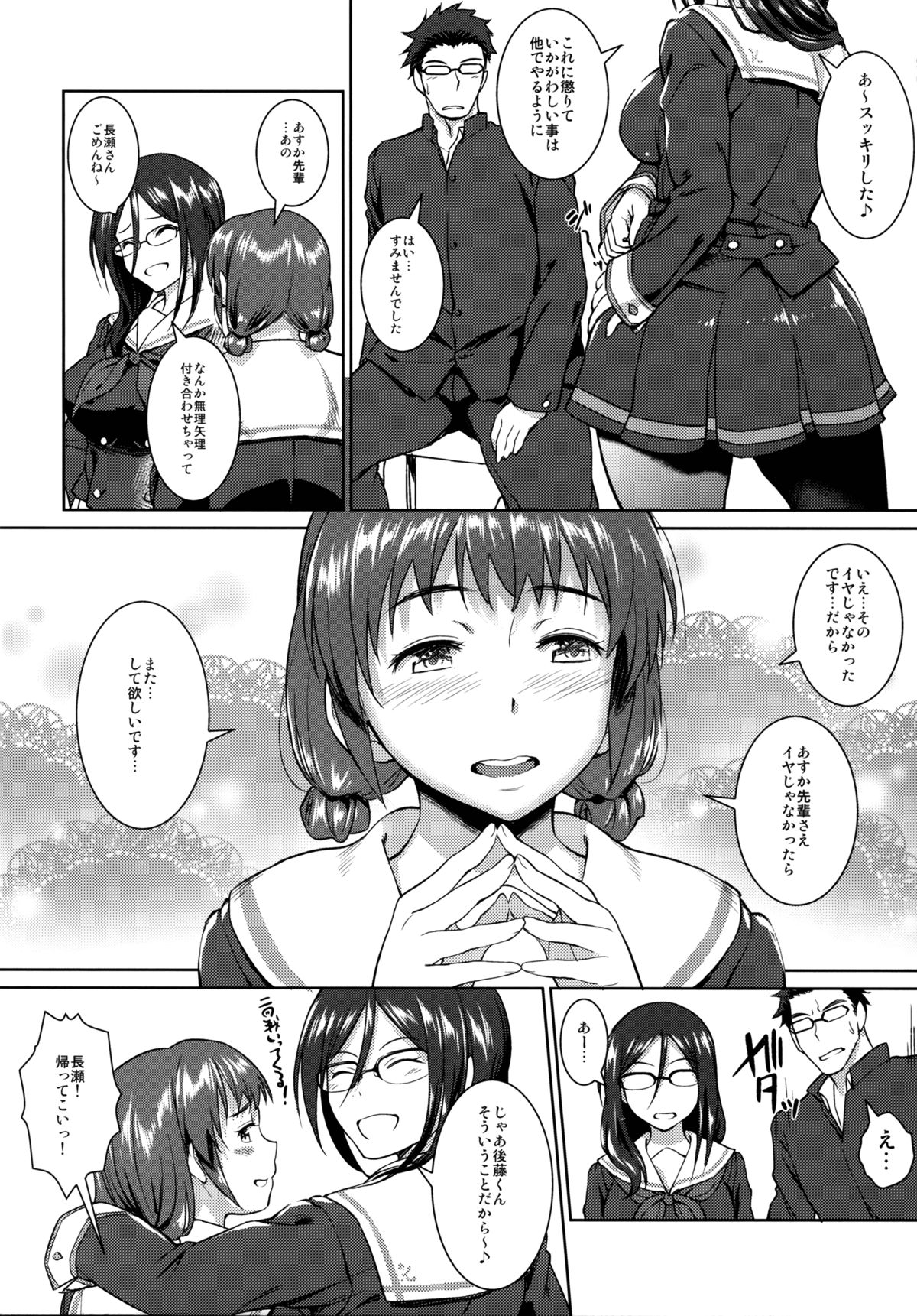 (C88) [AERODOG (inu)] Asuka Play (Hibike! Euphonium) page 20 full