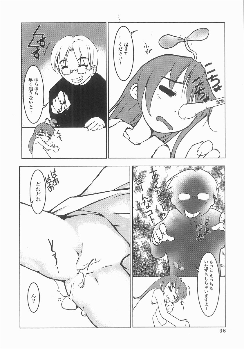 [Masuda Affura] Mahou Shoujo Kari page 34 full