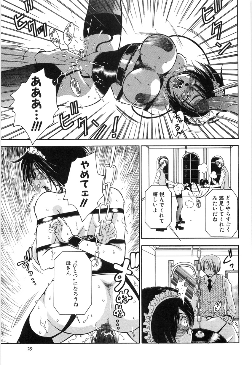 [Higa Asato] Nerawareta Onna Kyoushi page 27 full