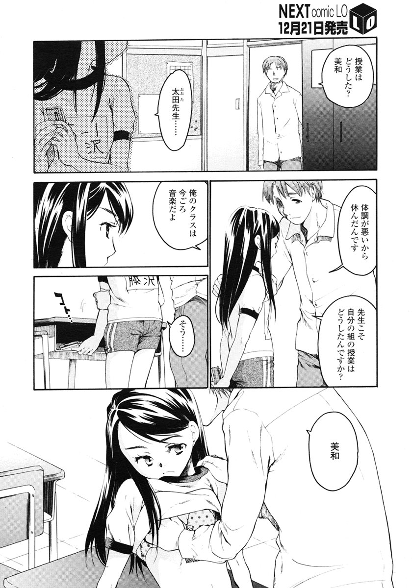 [Miyauchi Yuka] Mizuiro -Friends- page 8 full