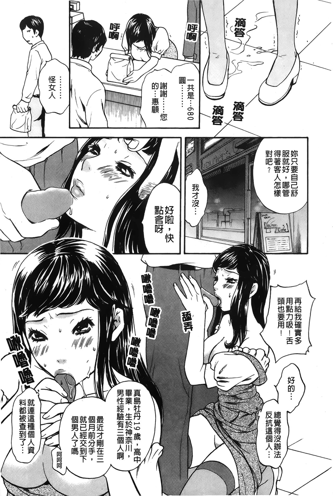 [Sakura Eri] Koisuru Karada Oneesan no Mitsumi | 戀愛的美胴體 [Chinese] page 17 full