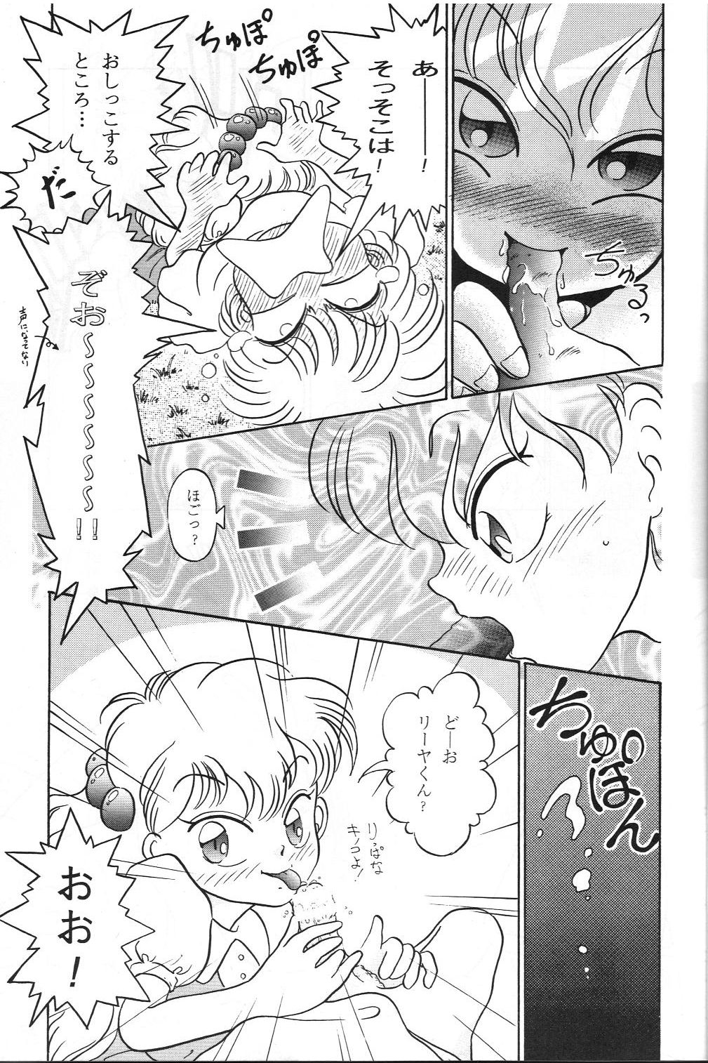 [Studio Silph] Rusty Nail 3 (Ah! My Goddess, Akazukin Chacha) page 8 full