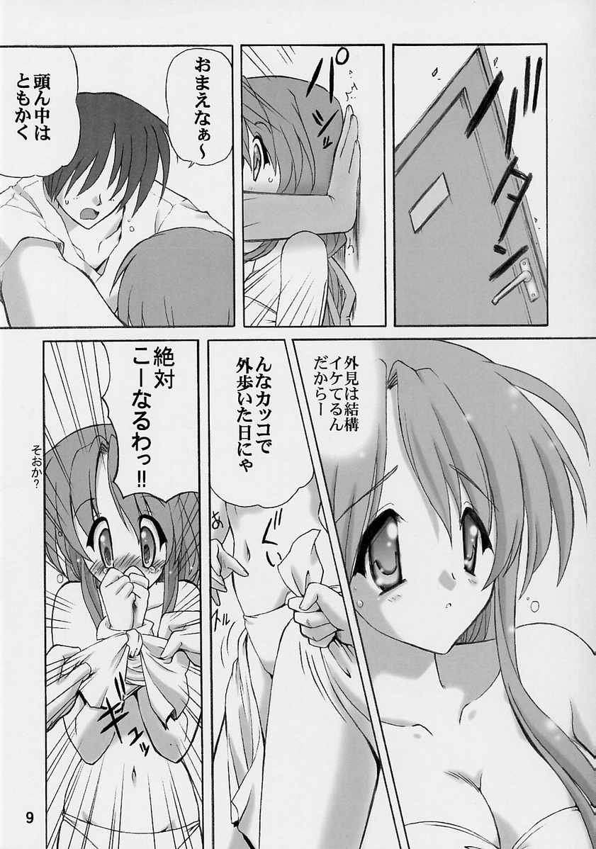 (C62) [Kanchuumimai (MK-O)] WATERDROP (Mizuiro) page 8 full