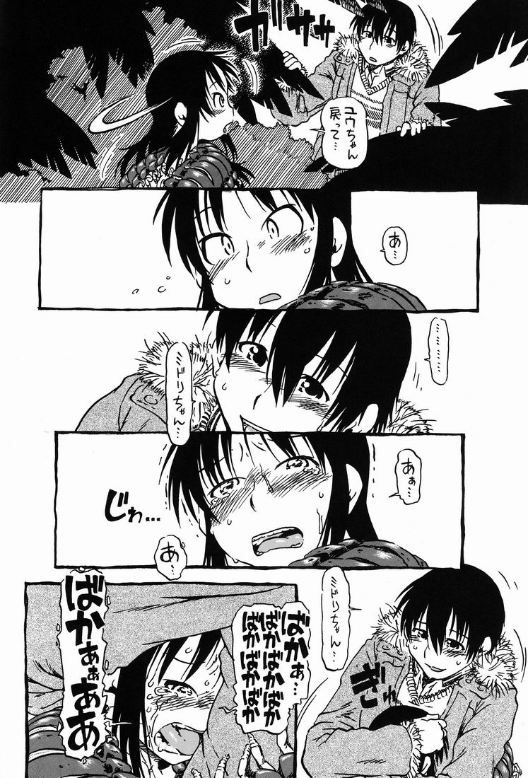 [Nippon Uchuryokou Kyoukai (Horihone Saizou)] Hot House page 41 full