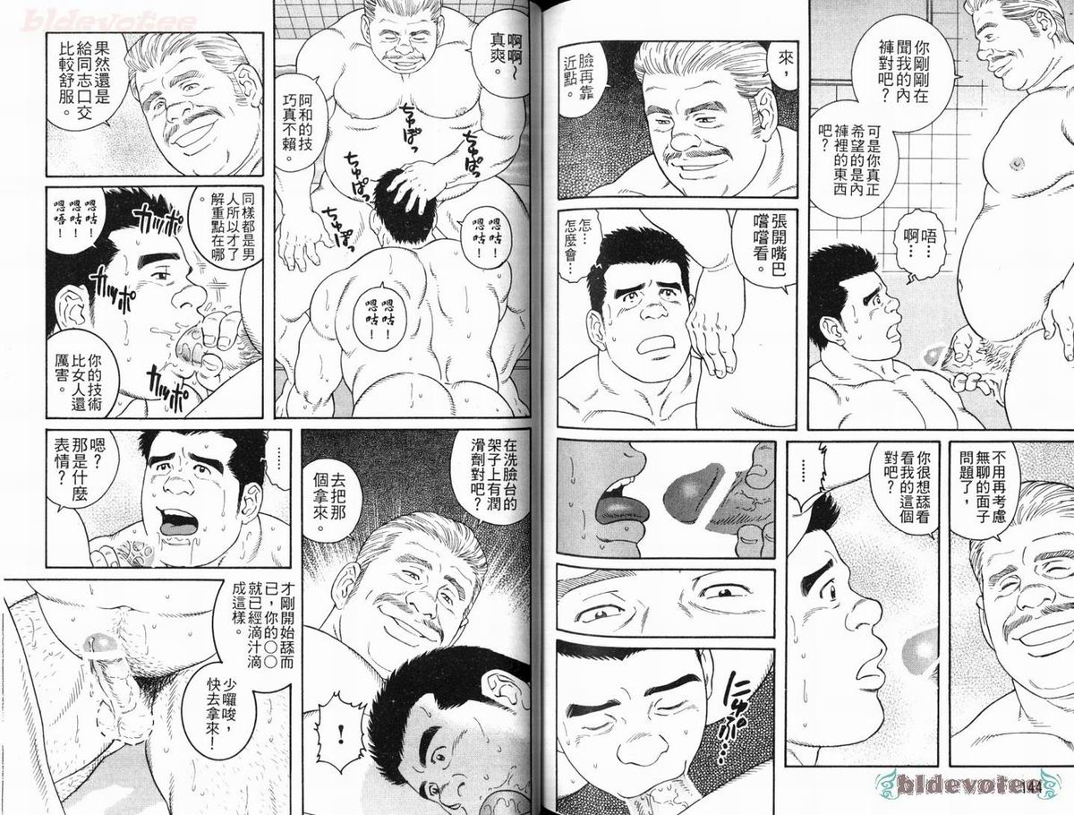 [Tagame Gengoroh] Virtus | 烈爱斗士传 [Chinese] page 74 full