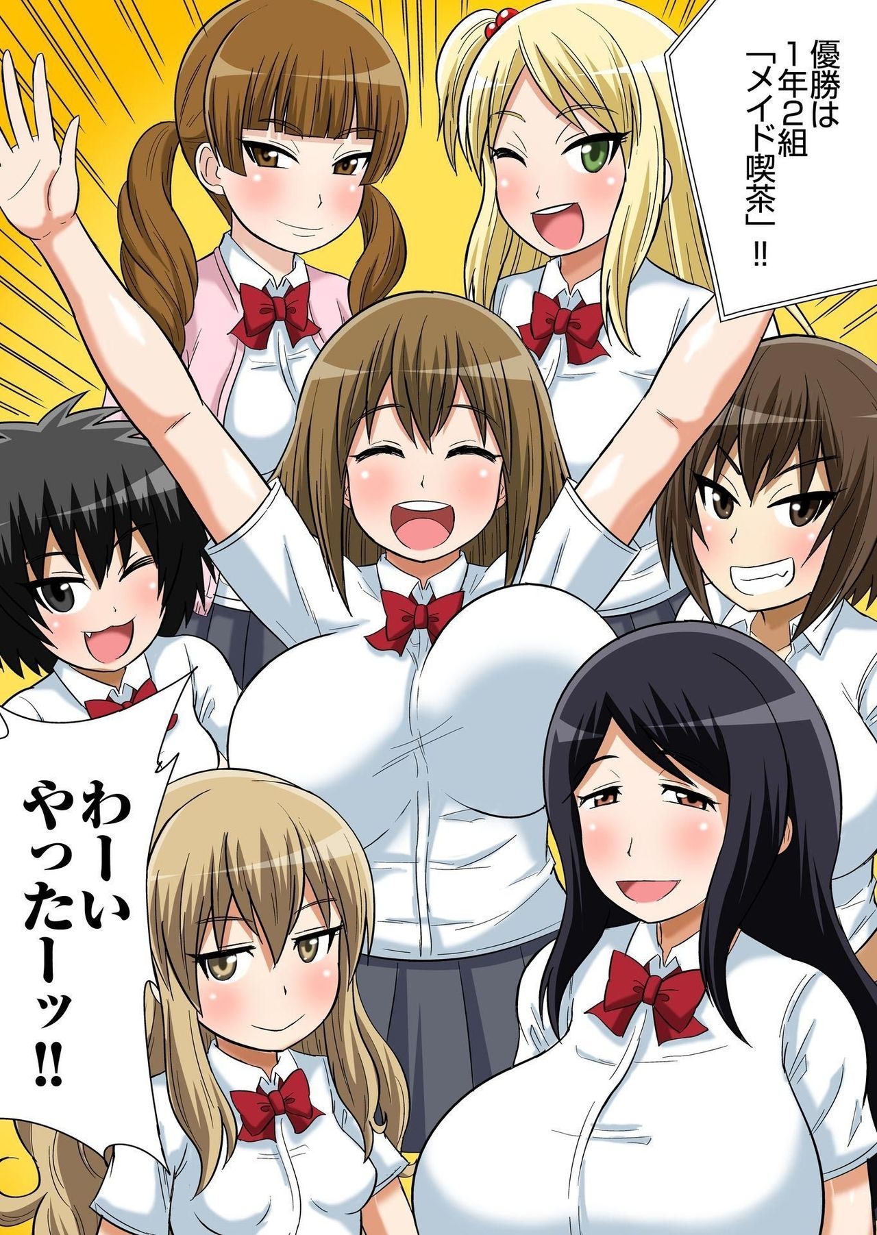 [Iguchi Sentarou] Classmate to Ecchi Jugyou Ch. 9 page 33 full