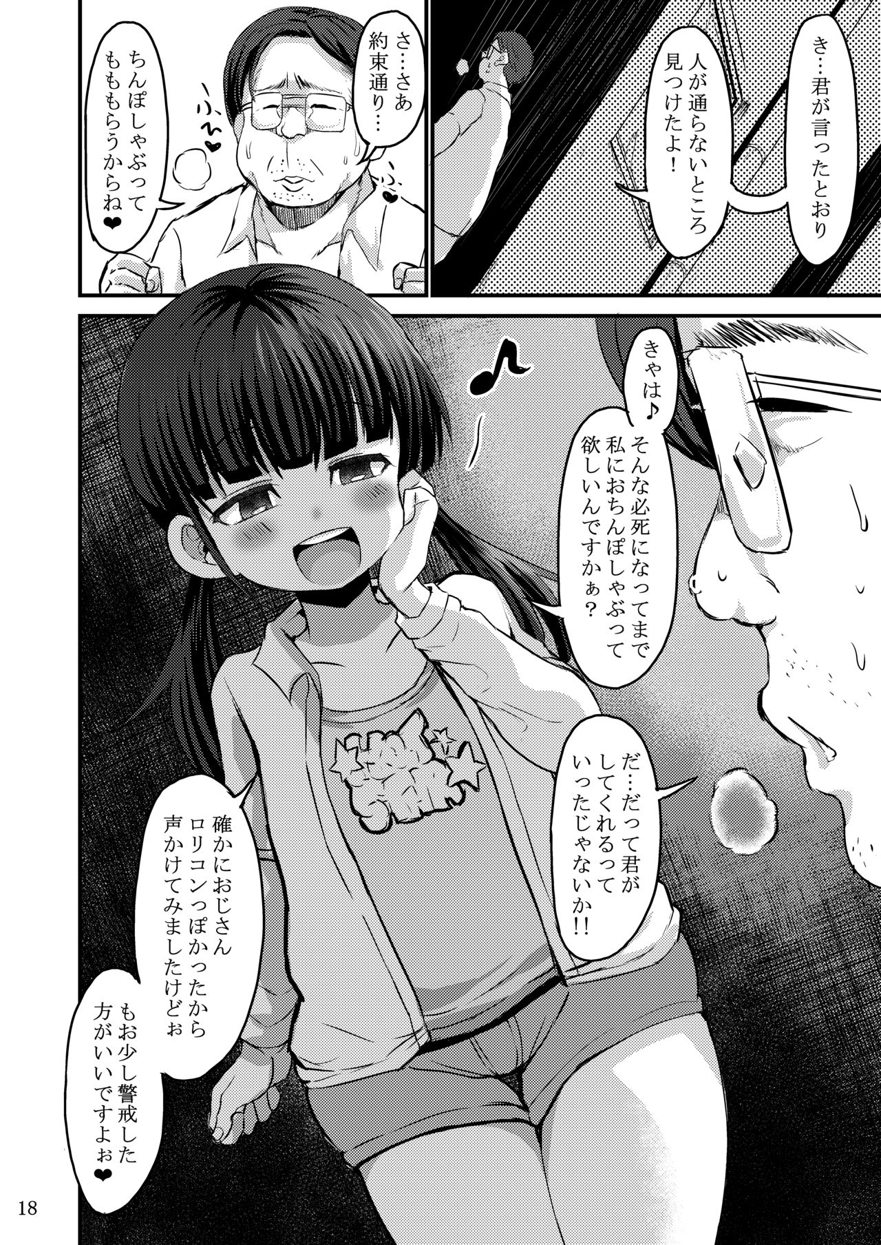 [GOD Ryokutya (Bu-chan)] Chiisana Rakuen Beach 2 [Digital] page 43 full