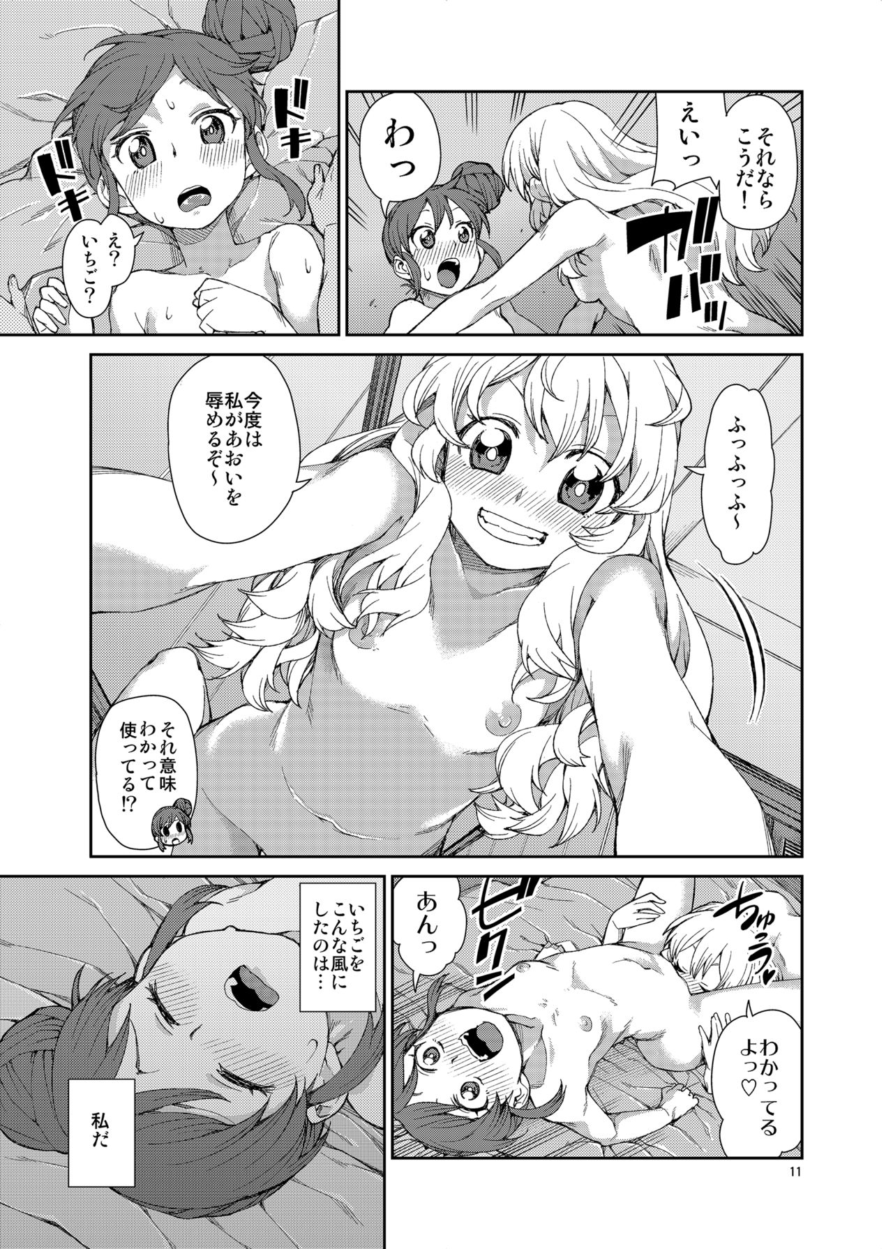 [Jikomanzoku (Akitsuki Itsuki)] Nerenai Futari (Aikatsu!) [Digital] page 12 full