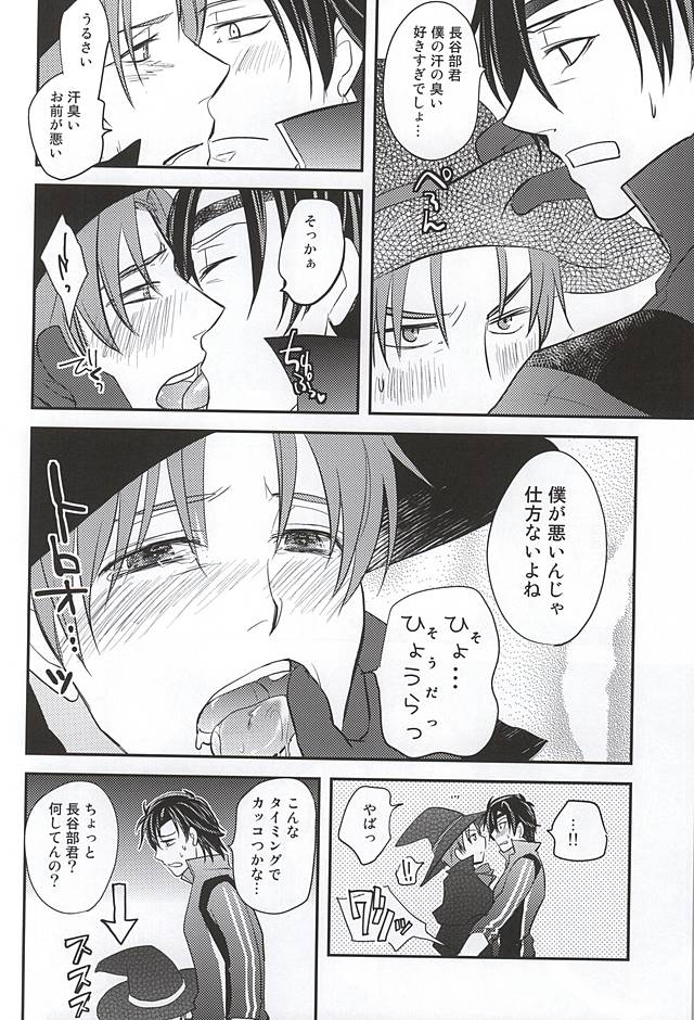 (Senka no Toki 2) [Amayonohoshi, Four Leaves Clover (Oze Haruka, Yotsuba Yuiko)] Mitchan no Harenchi Ice o Oishiku Nameru Hon (Touken Ranbu) page 4 full