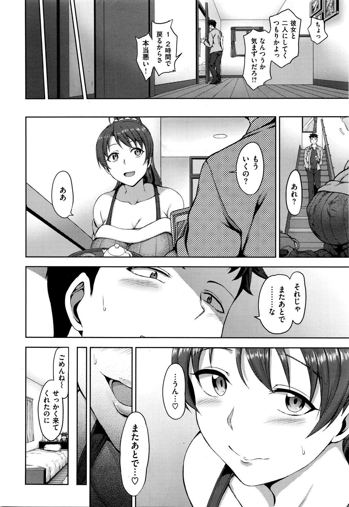 [Aiue Oka] Yogoreta Kanojo - Fuckin' Girl Next Door (COMIC X-EROS #37) page 4 full