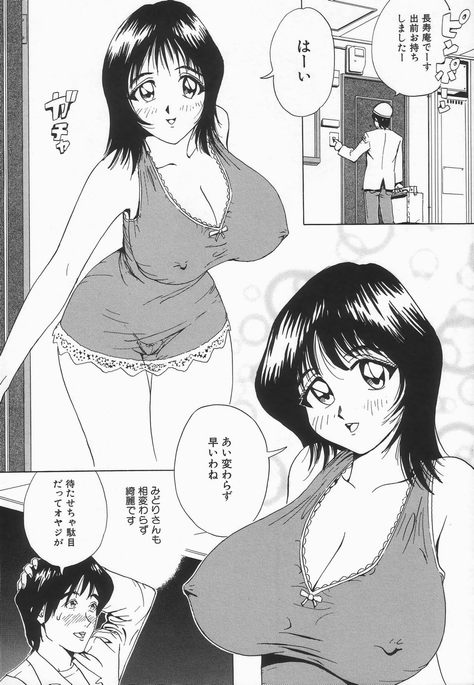 [Jyu-ri] Oppai ga Ippai page 39 full