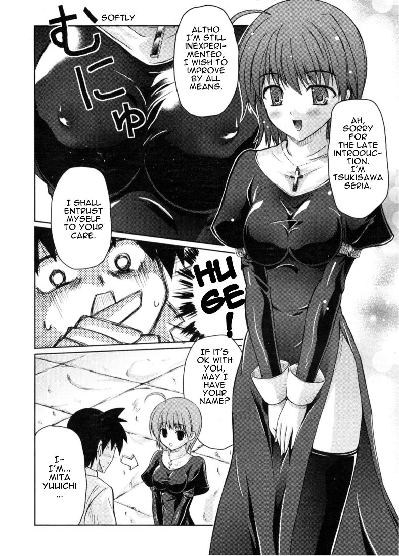 [Mizuho Nanase] Divine Cure [english] page 4 full