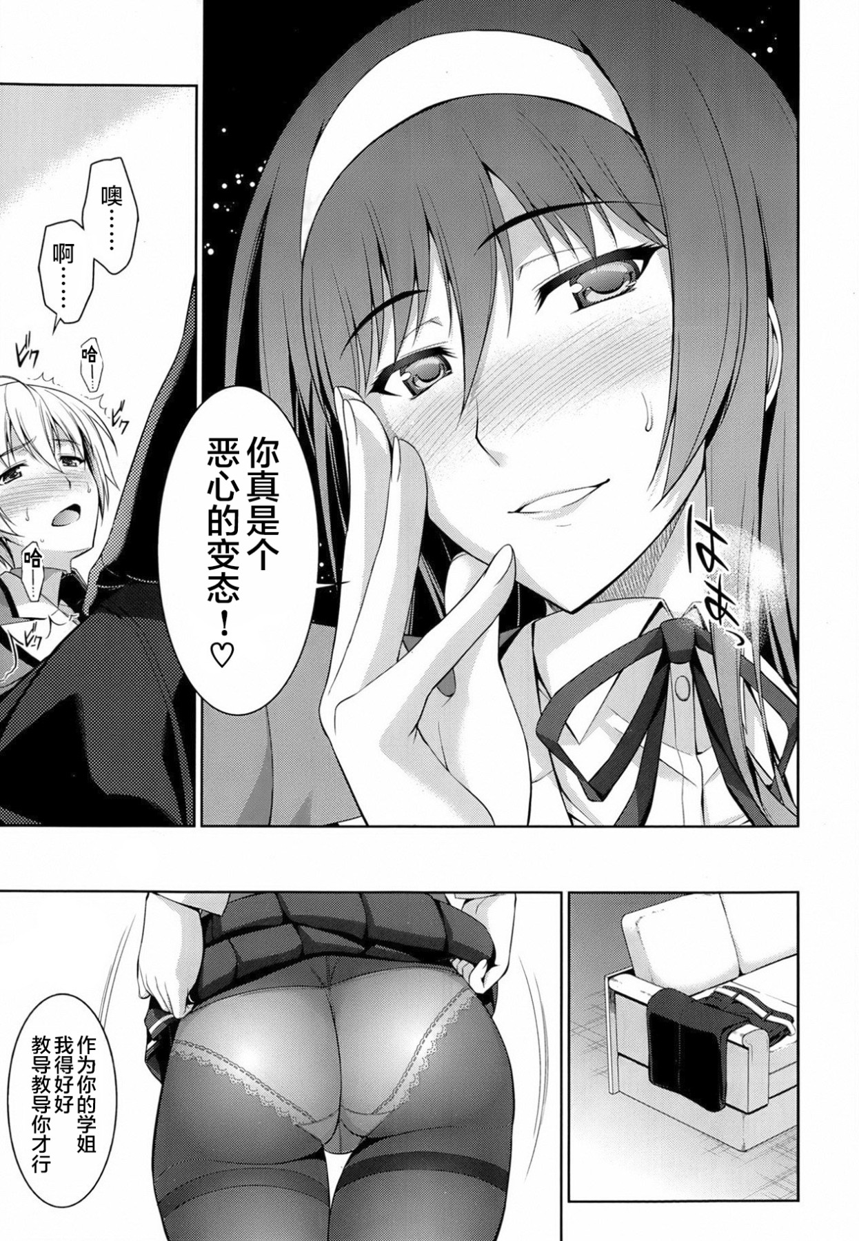 [Ishigaki Takashi] Boku wa Anata ni Wan to Naku Ch. 1-3 [Chinese] [零食汉化组] page 12 full
