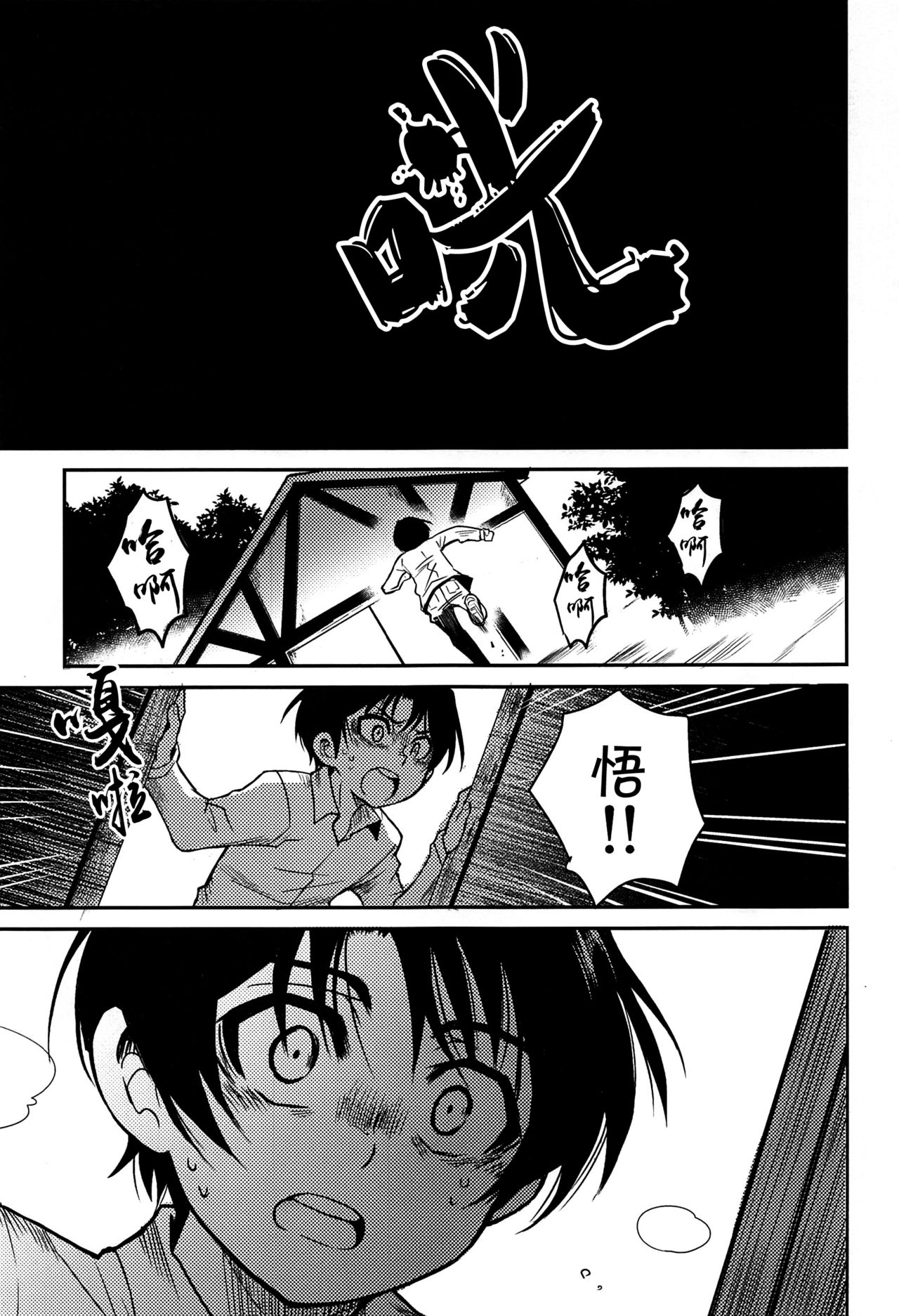 (HaruCC23) [Akimasaya (Akima)] Shinshoku (Boku Dake ga Inai Machi) [Chinese] [theoldestcat汉化] page 36 full