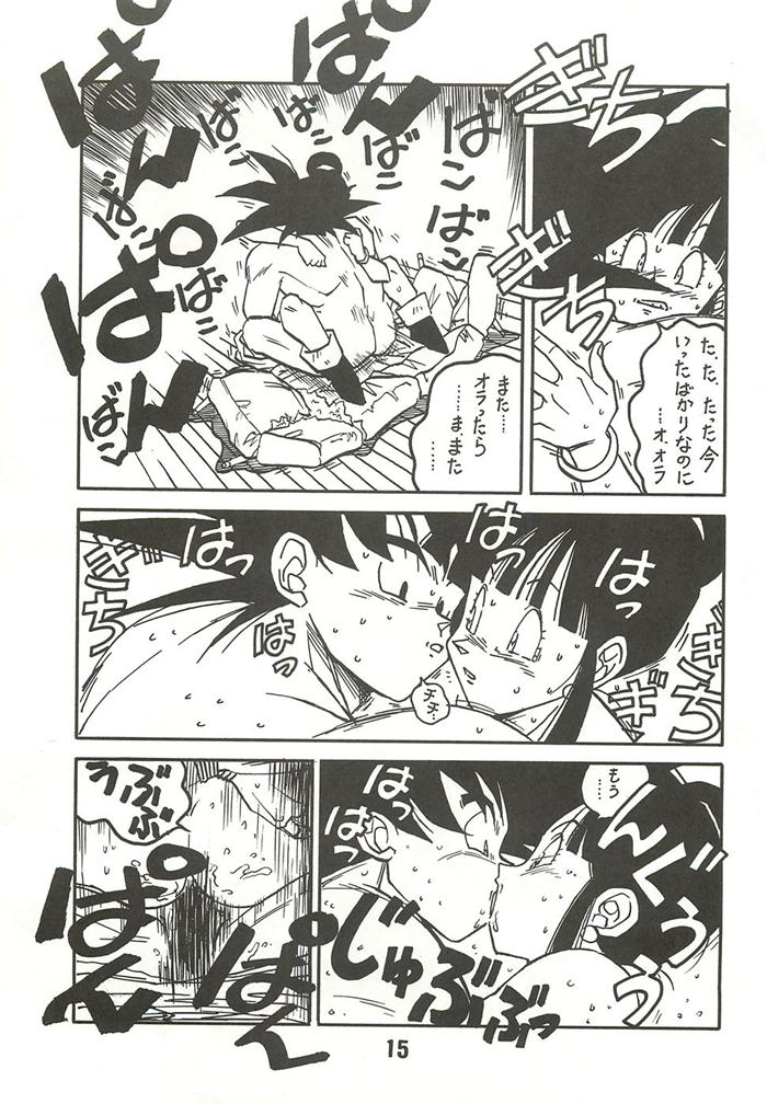 (C44) [Bible (Ogata Satomi)] Shinsen na Mrs Jishin no Bishou Vol. 2 (Dragon Ball Z) [Incomplete] page 14 full