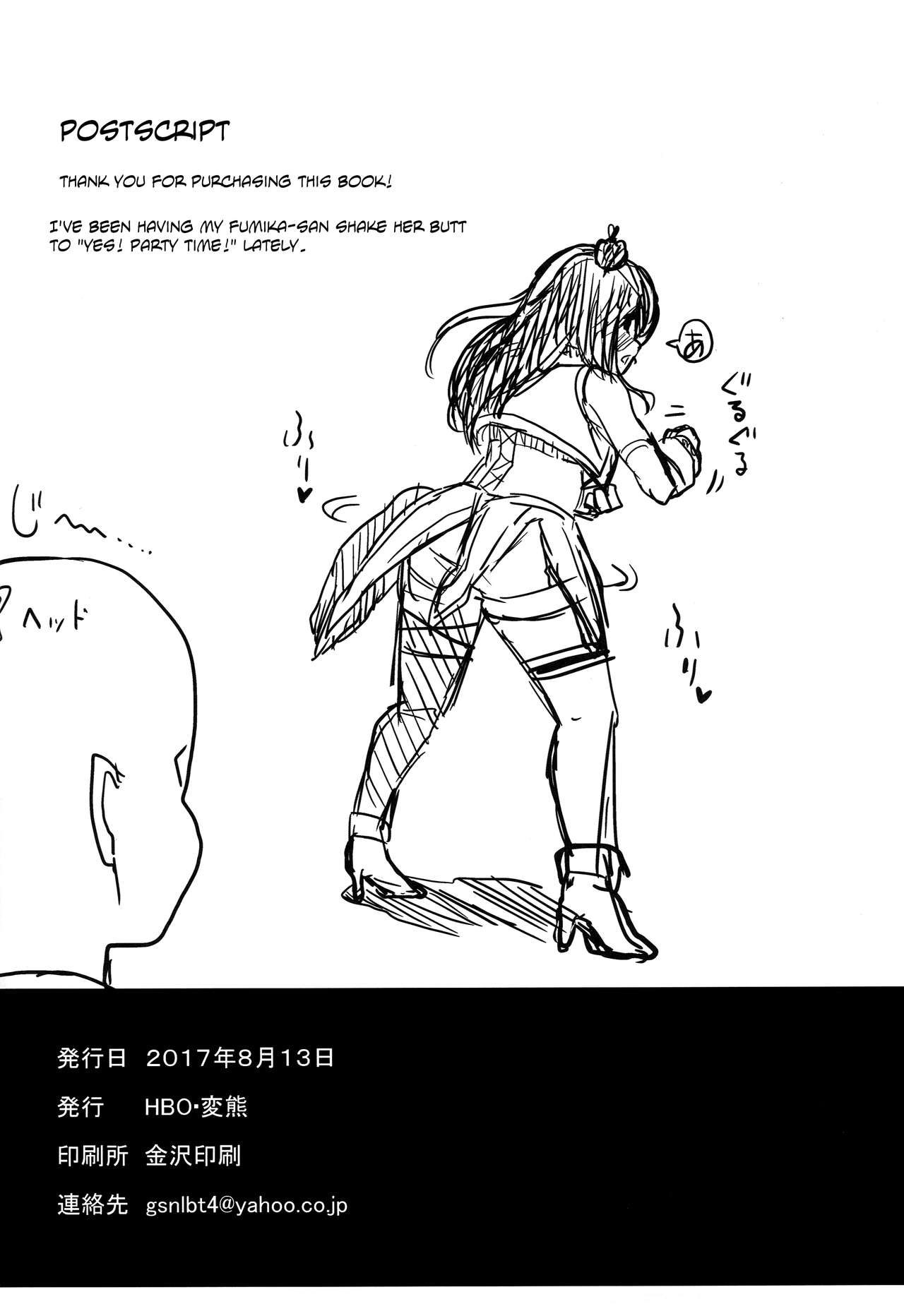 (C92) [HBO (Henkuma)] Fumika to Saimin (THE IDOLM@STER CINDERELLA GIRLS) [English] {CapableScoutMan & B.E.C. Scans} page 28 full