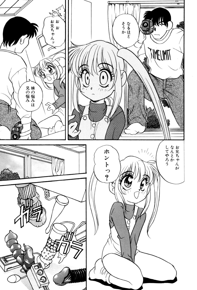 [あらきあきら] いけないおねだい page 11 full