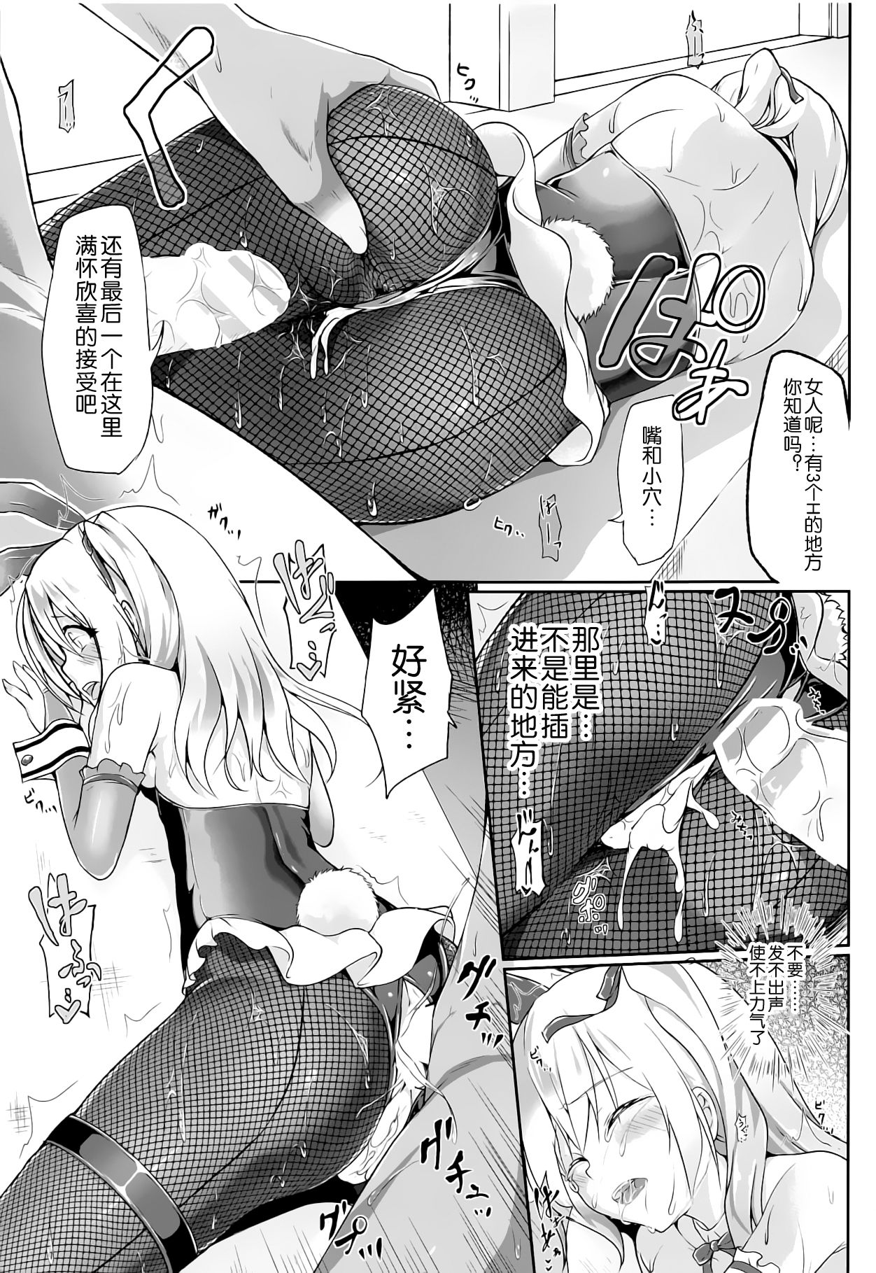 (C95) [Irene (Humizuki)] Shimada Arisu 〇-sai (Girls und Panzer) [Chinese] [靴下汉化组] page 13 full