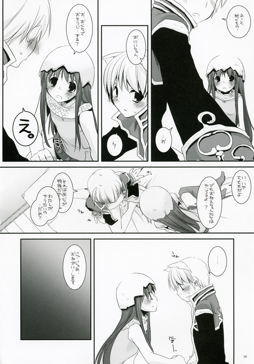 (C73) [Digital Lover (Nakajima Yuka)] D.L. Action 41 (Ragnarok Online) page 57 full