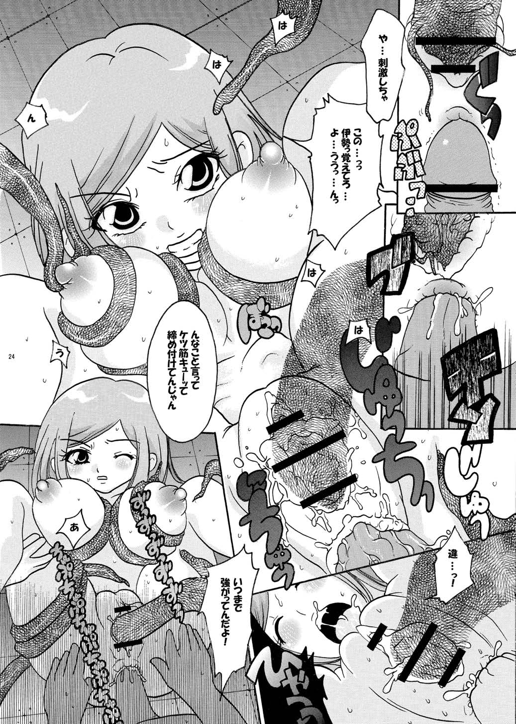 (SC36) [Air Praitre　(Ooishi Nakani, Nikel, Zucchini)] MxJoku (Mx0) page 23 full