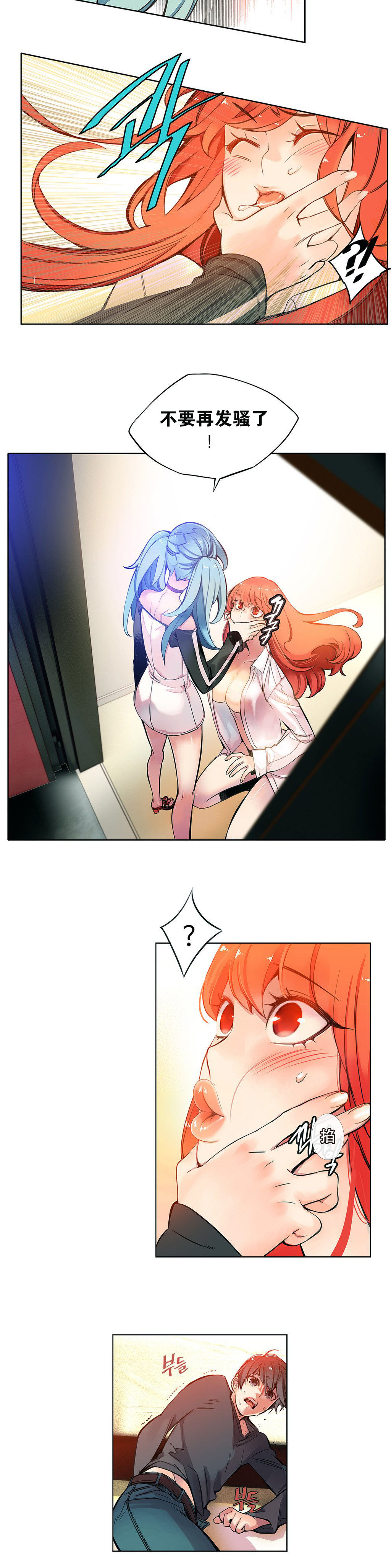 [Juder] Lilith`s Cord Ch.1-8 [Chinese][aaatwist汉化] page 50 full