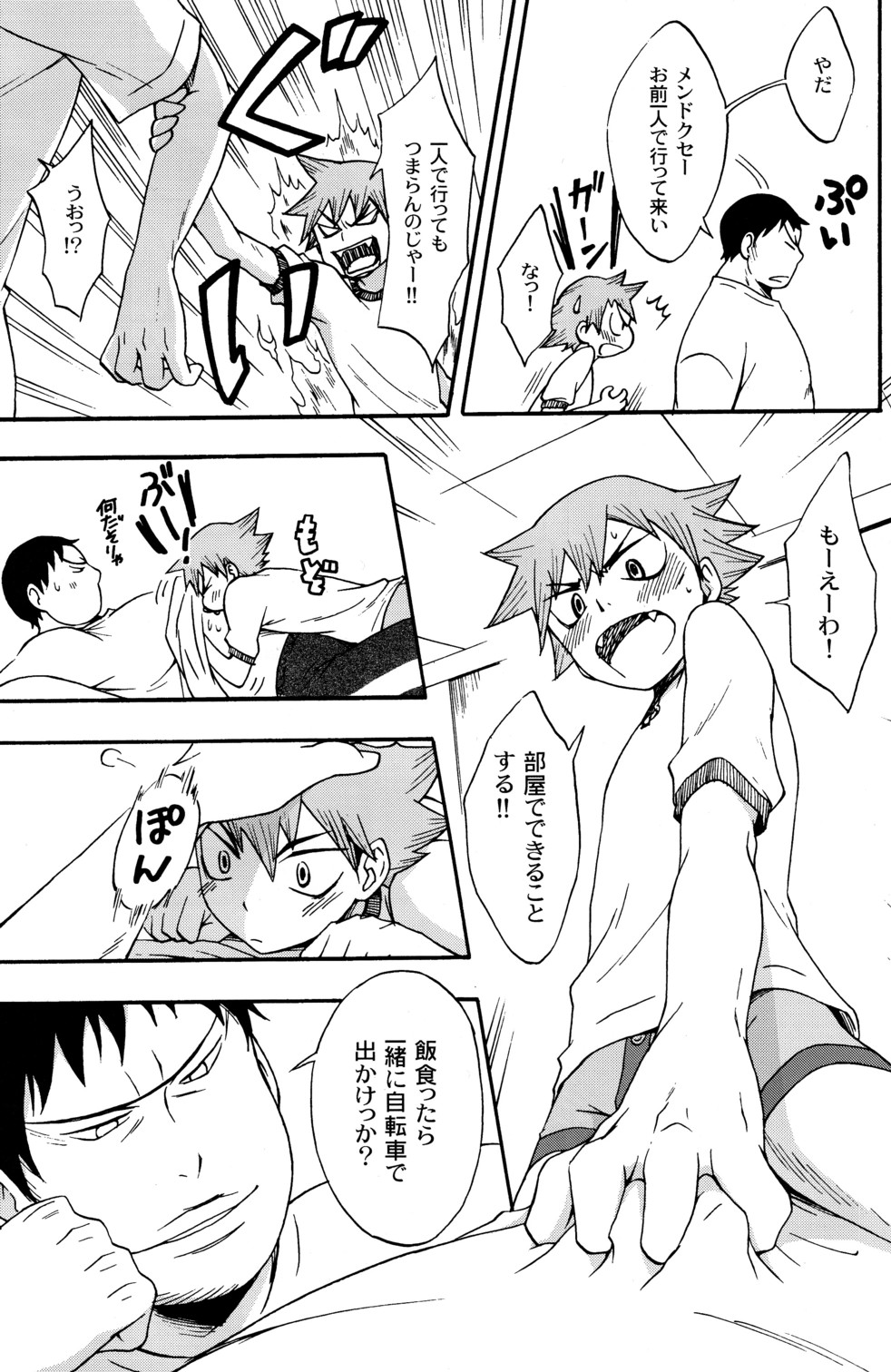 (SUPERKansai16) [Knuckle Chop (Naco)] Happy Tonight (Yowamushi Pedal) page 7 full