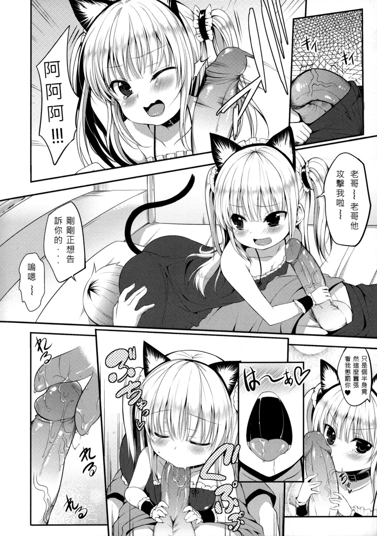 (FF21) [Denmoe (Tachikata no Hi)] Kobato Roshutsu (Boku wa Tomodachi ga Sukunai) [Chinese] page 3 full