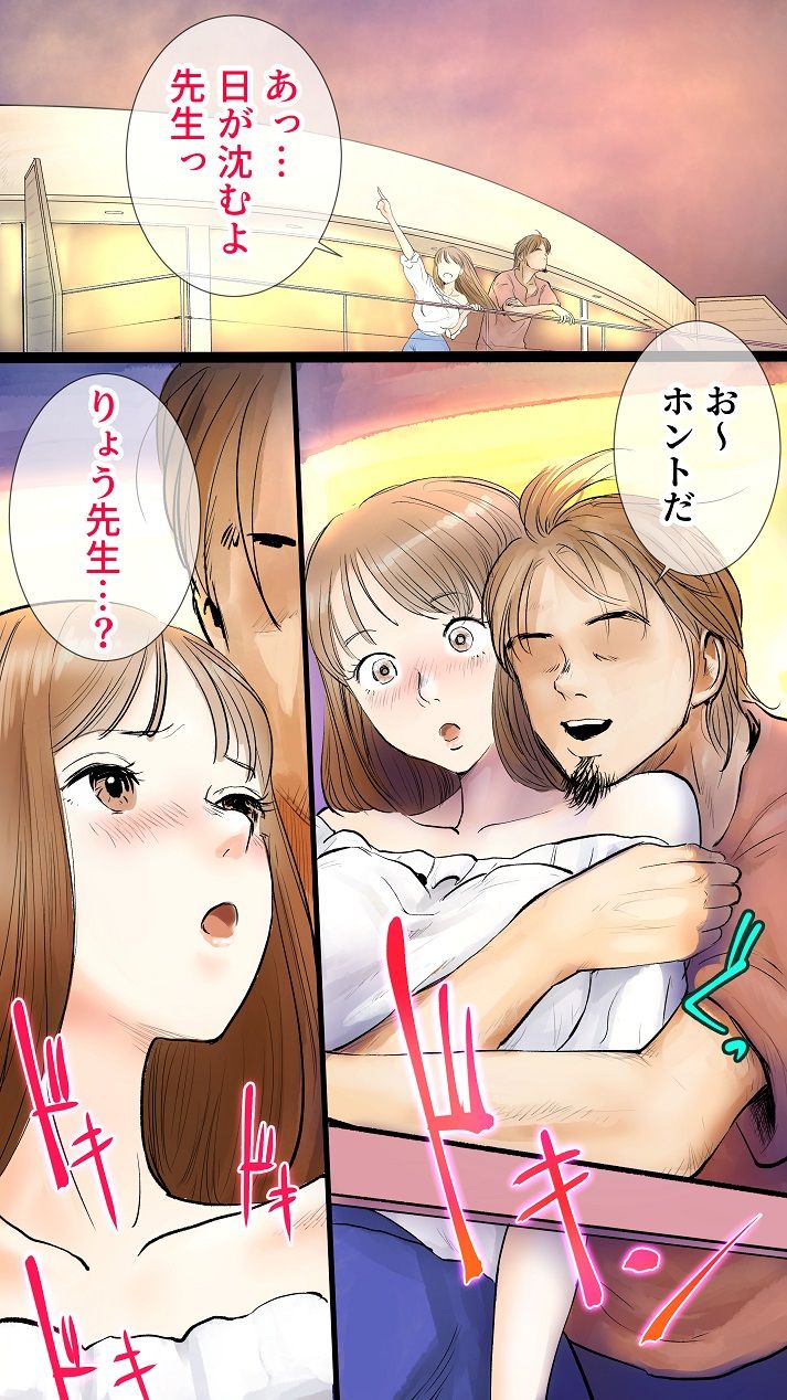 [Aino] Ano Hi no Yurika no Monogatari 1 page 18 full