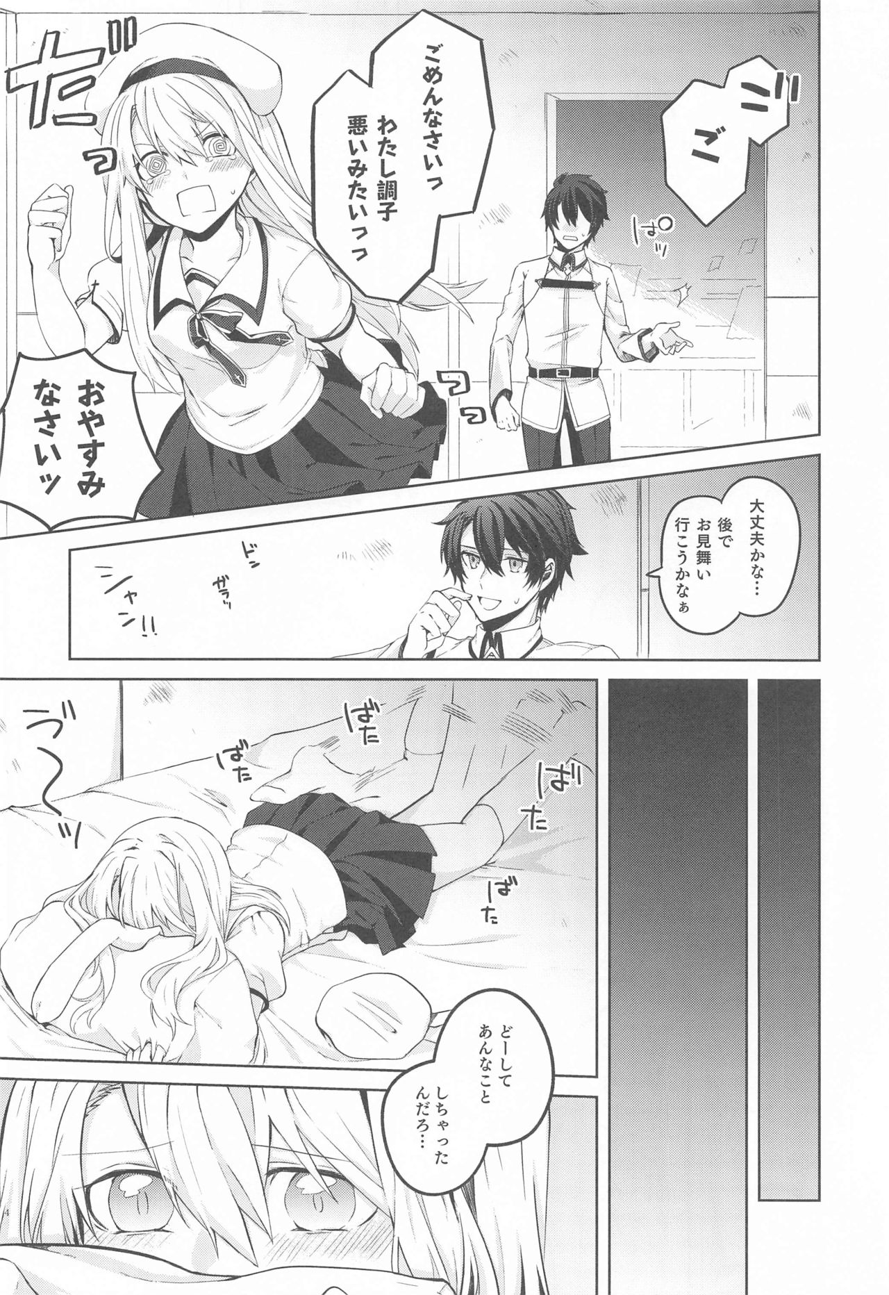 (SC2020 Spring) [Haruga Kita (Tsukushi Haru)] Illya-san! Master-san to Sex Shichatte Kudasai! (Fate/Grand Order) page 5 full