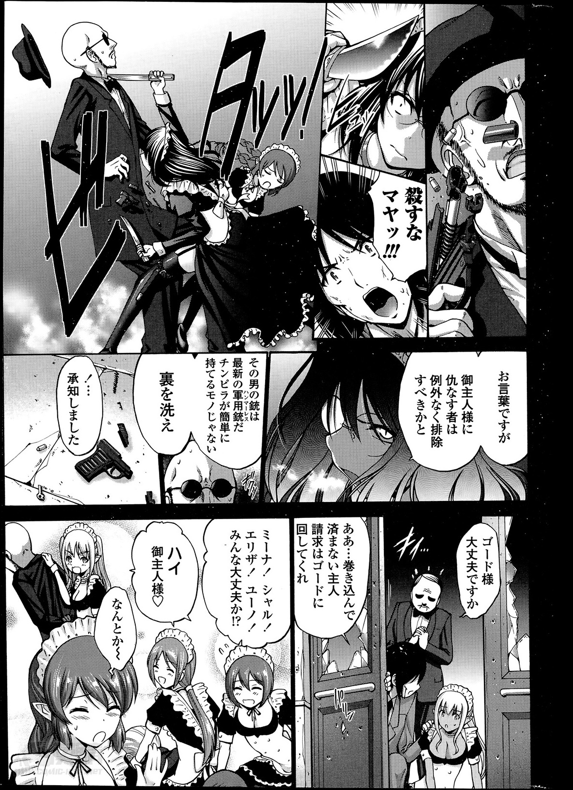 COMIC Penguin Club Sanzokuban 2014-05 page 37 full