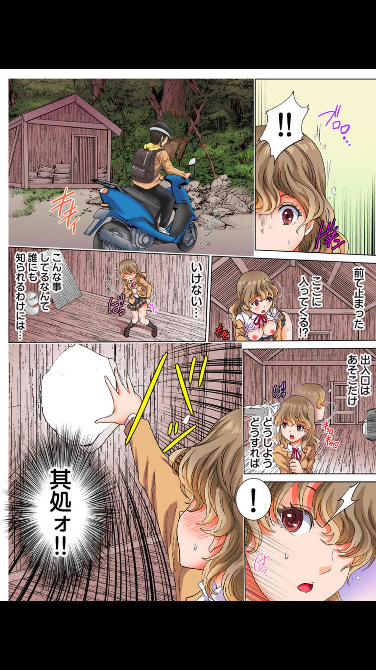 [Rurukichi] kabe ni hama dde ugoke nai !? ~mochiron , sonomama hame chyai masida !~(fullcolor) vol.1 page 11 full