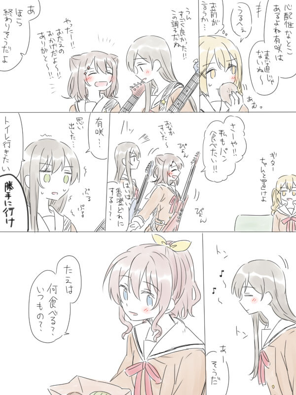 [Miso Tya] BanDrea Yuri Matome (BanG Dream!) page 44 full