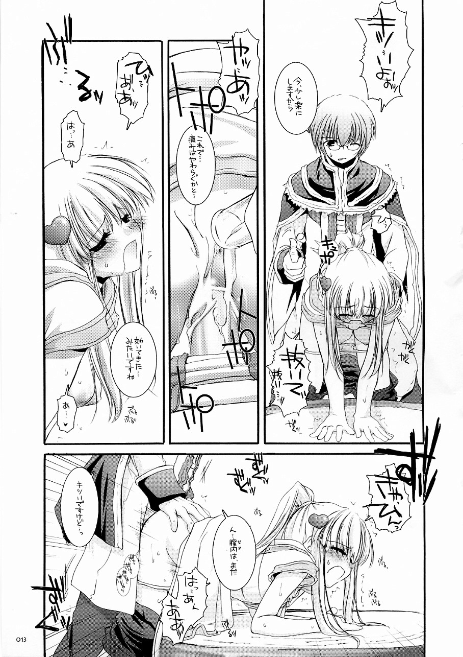 [Digital Lover] DL-RO Soushuuhen 3 (Ragnarok Online) page 12 full