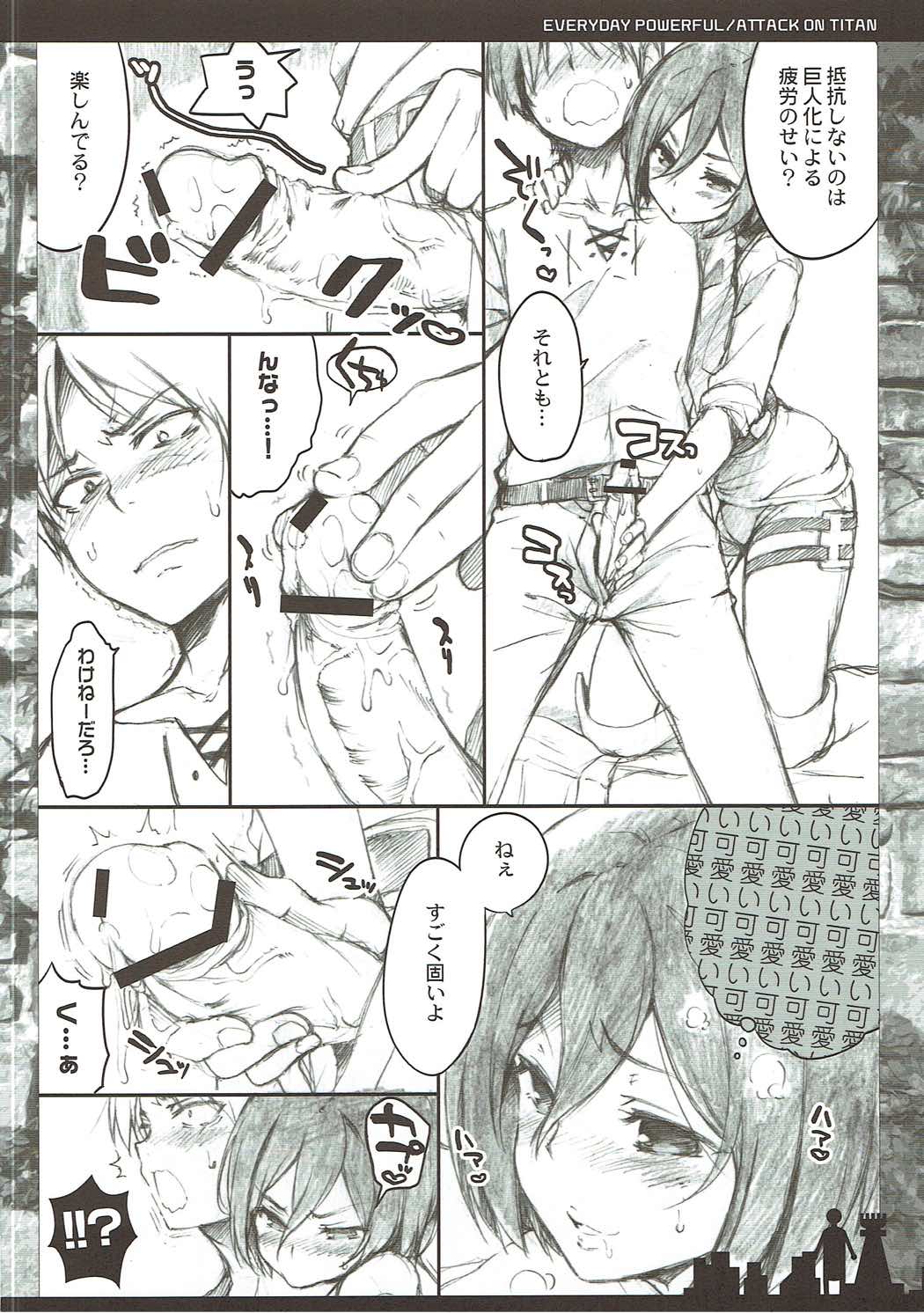 (C84) [QP:flapper (Sakura Koharu, Ohara Tometa)] Everyday Kaishingeki (Shingeki no Kyojin) page 5 full