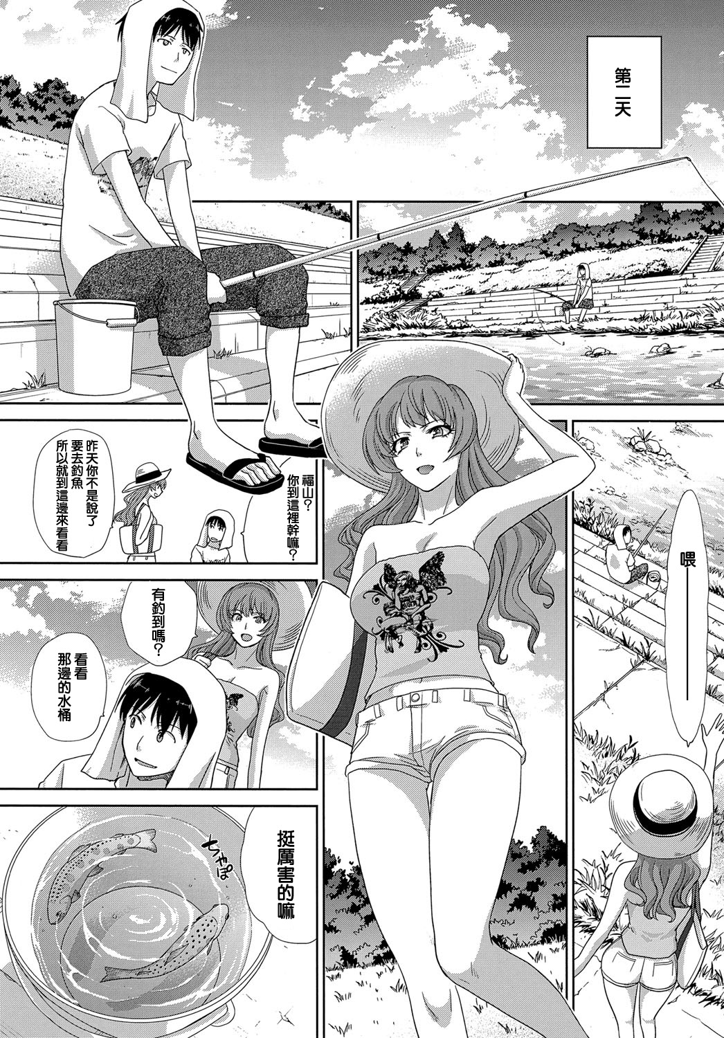 [Itaba Hiroshi] Natsu, Kanojo ga Dekimashita. (COMIC Anthurium 2016-08) [Chinese] [Digital] page 3 full