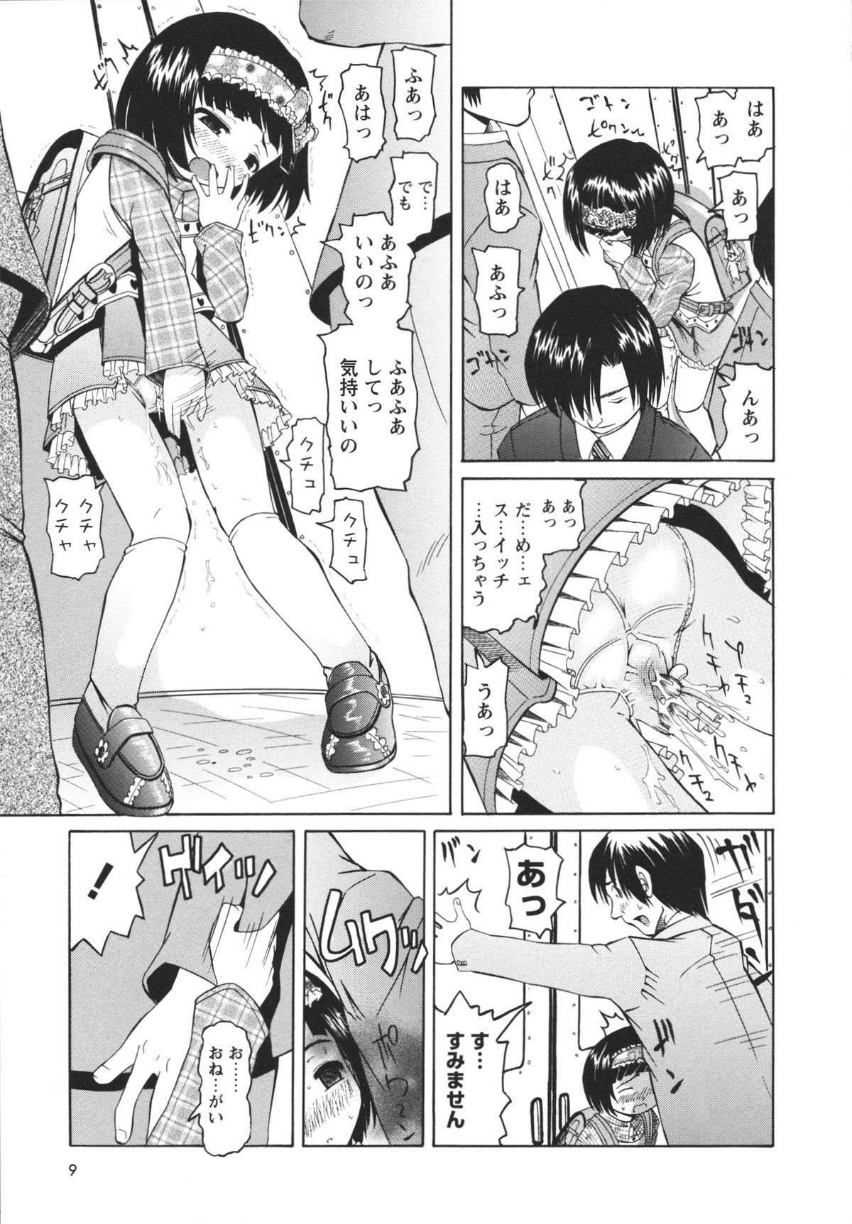 [Mihoshi Kurage] Hokenshitsu de no Midara na Shoujo no Sodatekata page 10 full