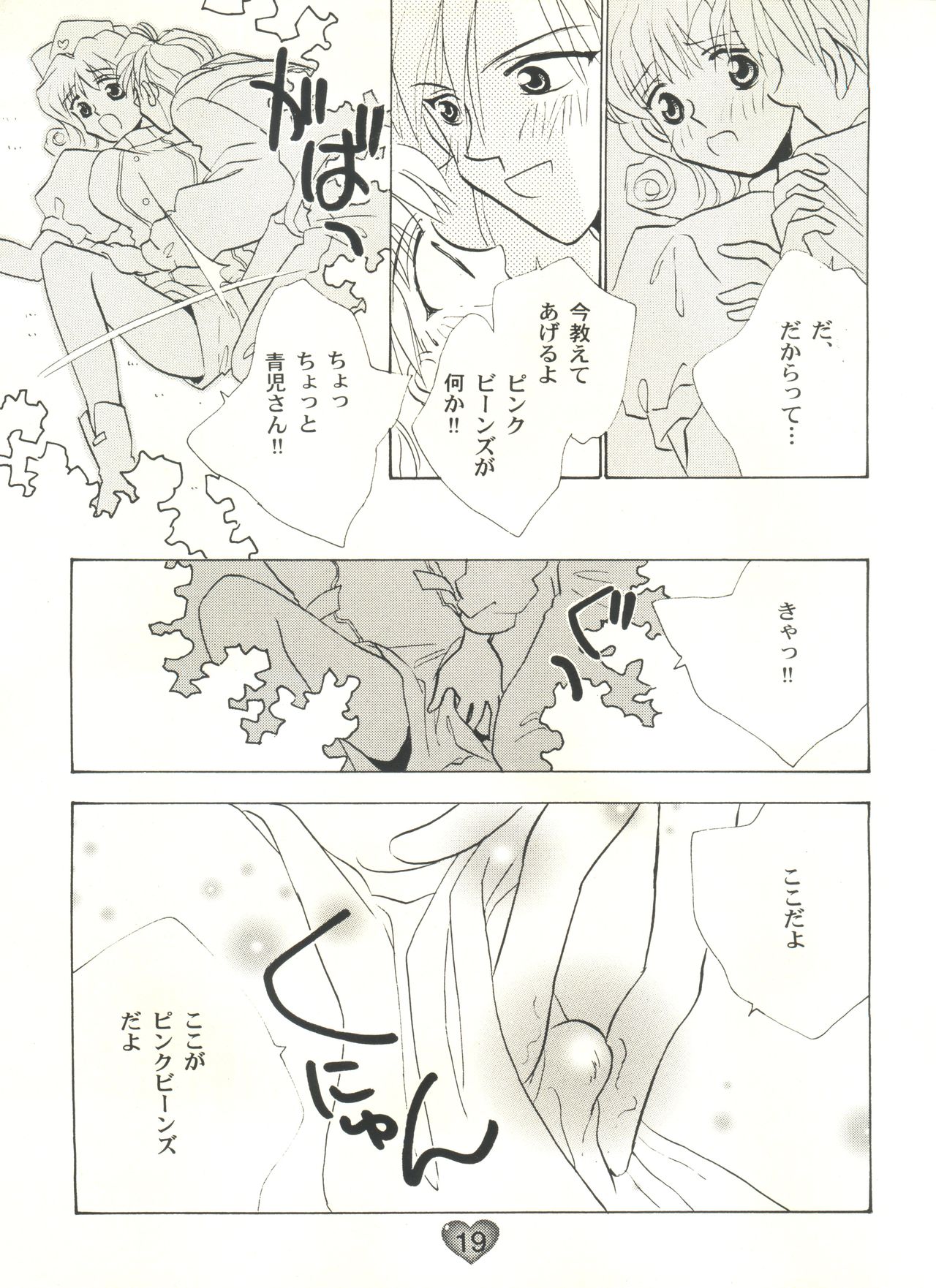 (CR21) [Rocket Kyoudai (Various)] Honey Flash (Cutey Honey F) page 20 full