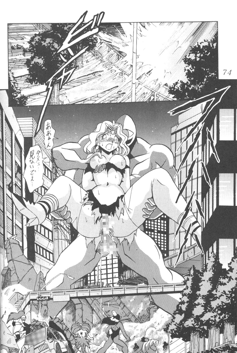 (C56) [Thirty Saver Street 2D Shooting (Maki Hideto, Sawara Kazumitsu)] Silent Saturn 9 (Bishoujo Senshi Sailor Moon) page 72 full