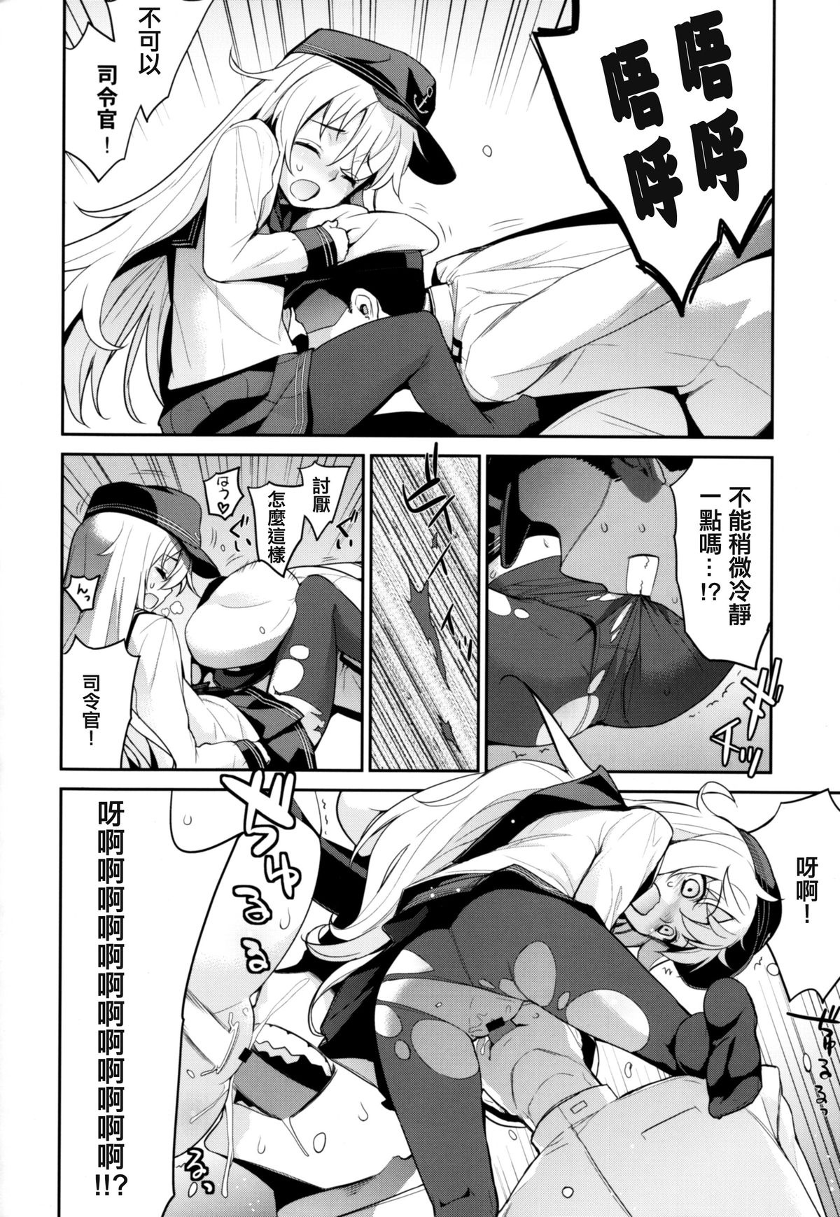 (C88) [Yaya Hinata-ya (Yaya Hinata)] Ofuro Kantai Yon Akatsuki-chan to Hibiki-chan (Kantai Collection -KanColle-)[Chinese] [無毒漢化組] page 11 full