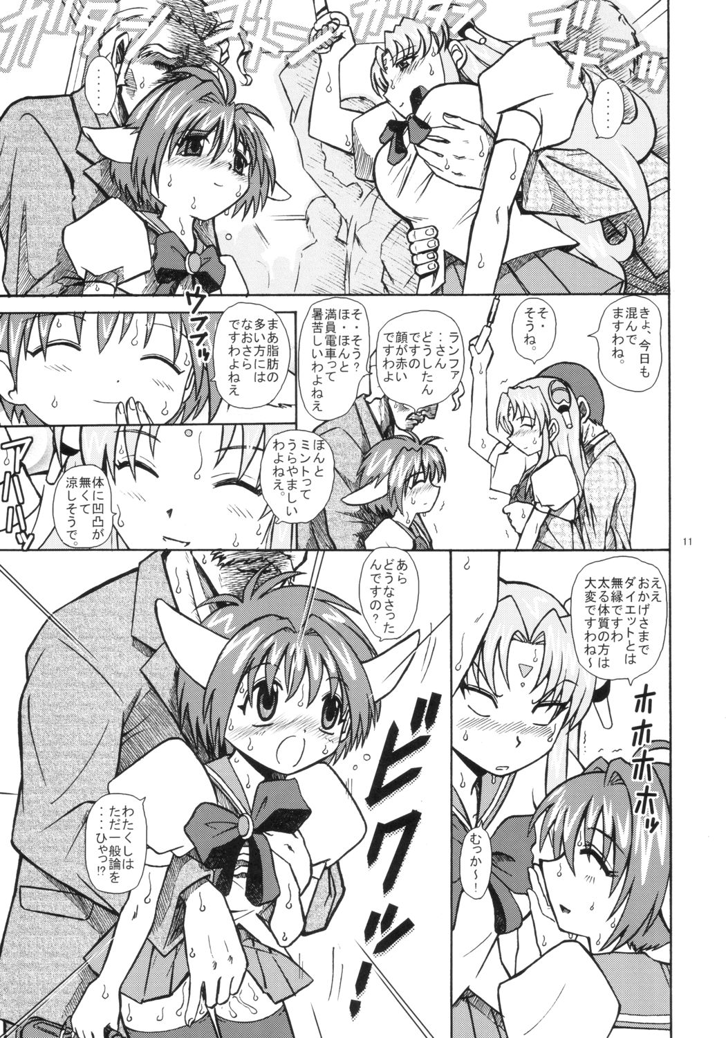 (CR35) [Studio Wallaby (Bonehead)] Galaxy Angel X (peke) (Galaxy Angel) page 10 full