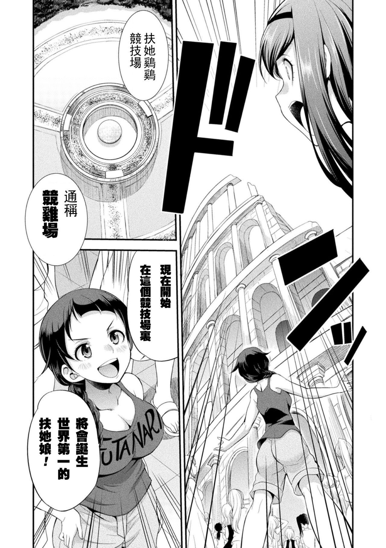 [Kaguya] Futanarijima ~The Queen of Penis~丨扶她島 ~女王之鞭~ Ch. 1 [Chinese] [沒有漢化] page 15 full