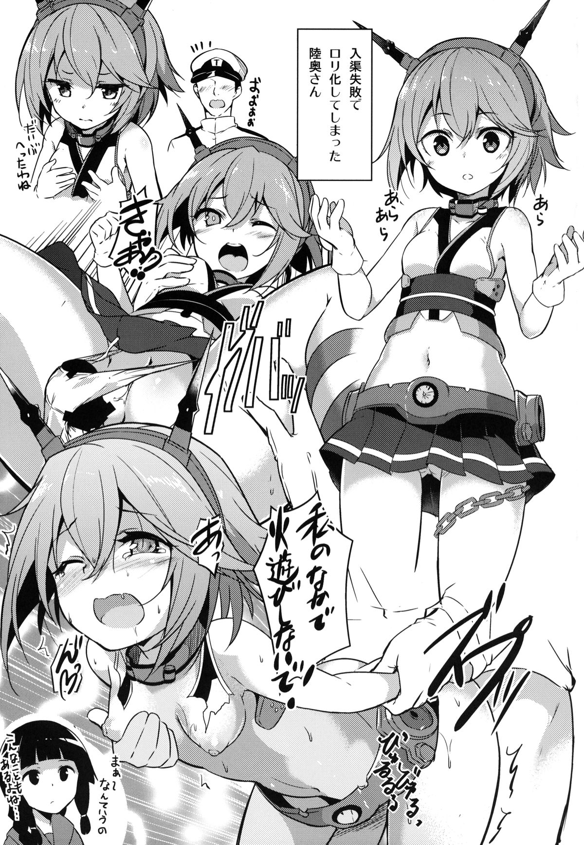 [Chronicle (Fukunaga Yukito)] Nagato-gata 02:08:35 (Kantai Collection) [Digital] page 16 full