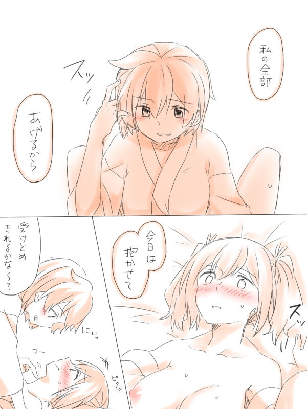 [Miso Tya] Misui (Kantai Collection -KanColle-) page 33 full
