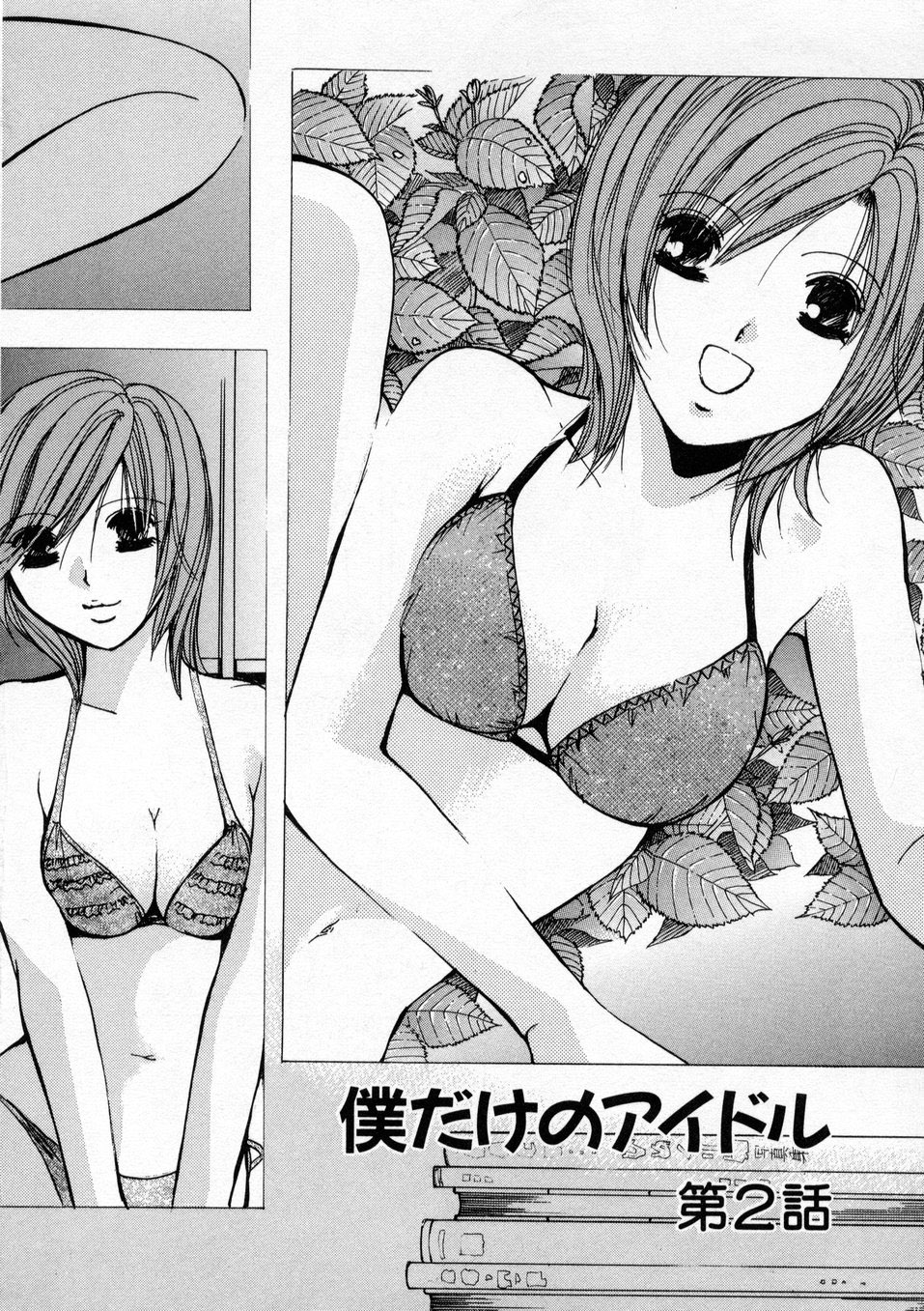 [Kawamoto Takahiro] Boku dake no Idol Stage 1 page 27 full