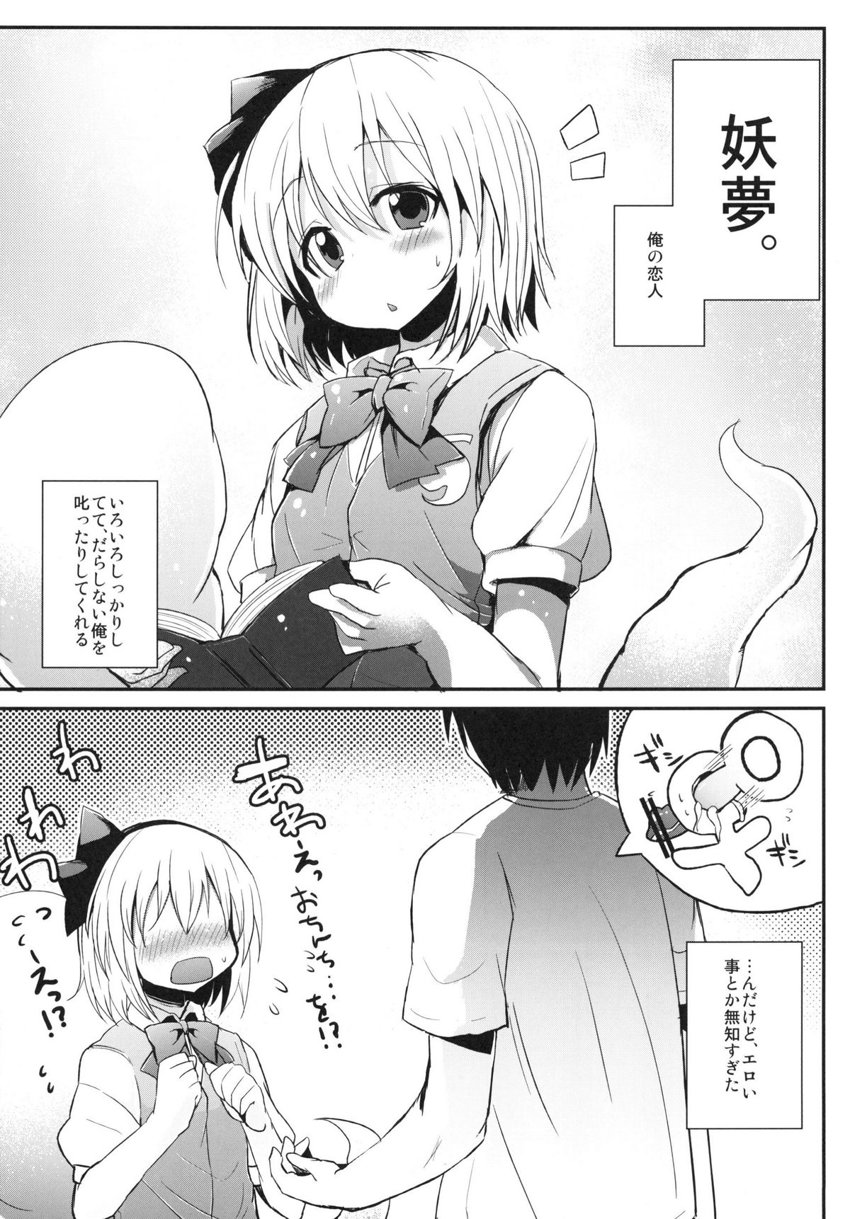 [100yenMoFA (Mirino)] Kokumaro Youmu (Touhou Project) [Digital] page 5 full