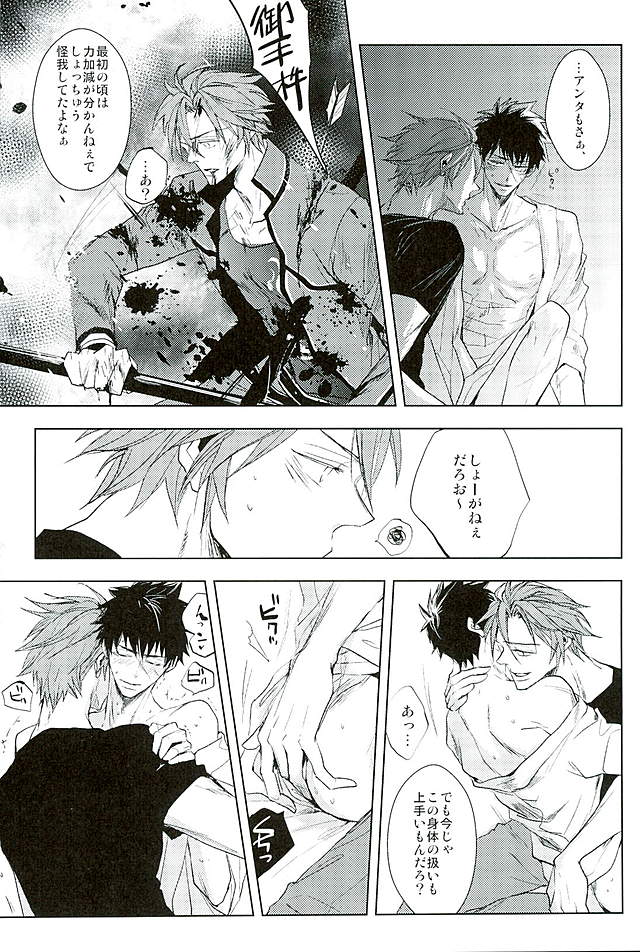 (C89) [Pink Power (Mikuni, Tatsuse)] Otegine x Doutanuki Anthology Yoru no Otetanu (Touken Ranbu) page 166 full