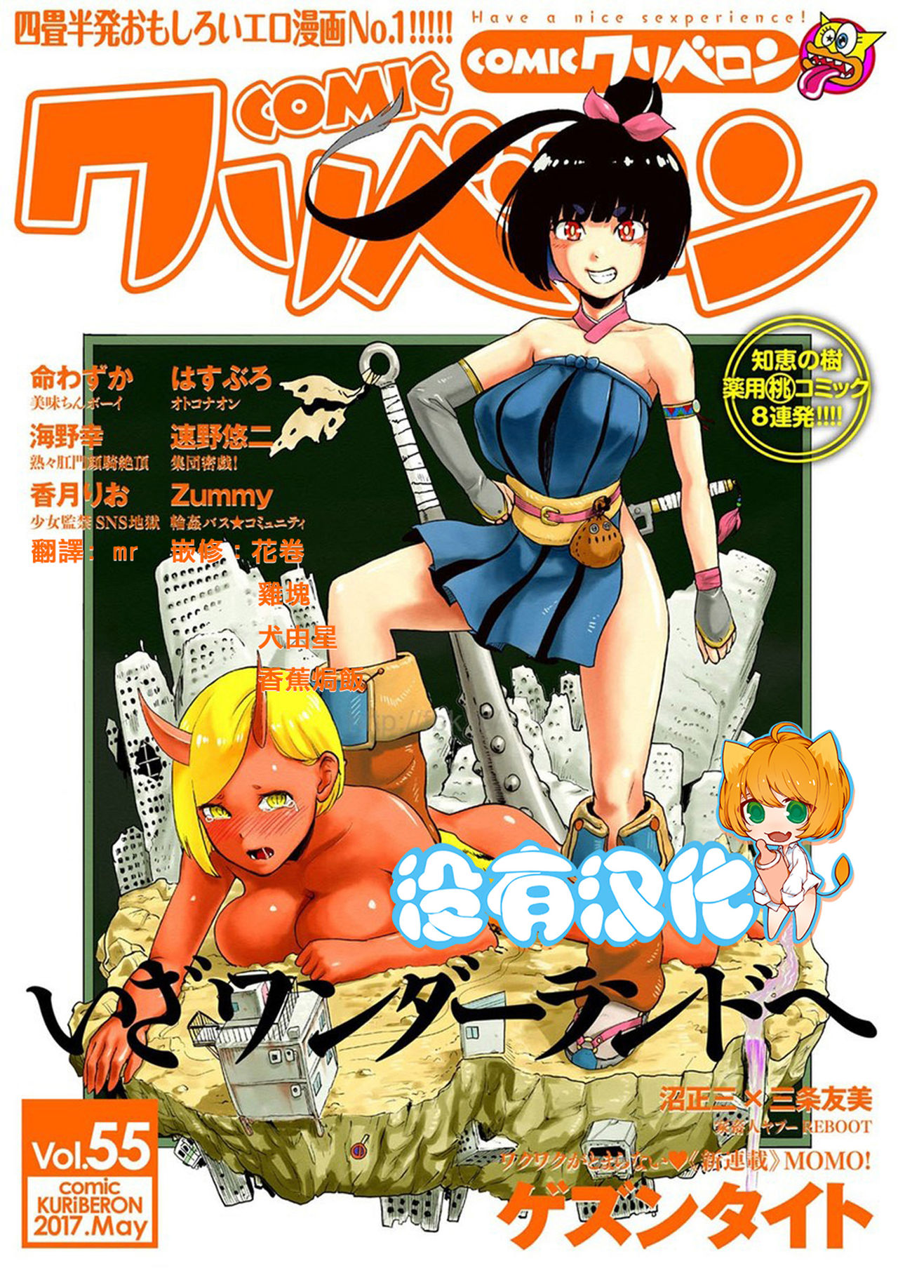 [Gesundheit] Momohime 丨桃桃姬 [Chinese] [沒有漢化] page 2 full