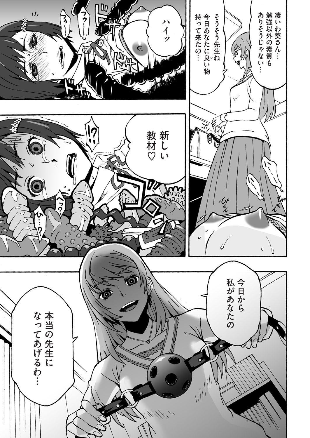 [Kagura Moromi] HALF BOX page 23 full
