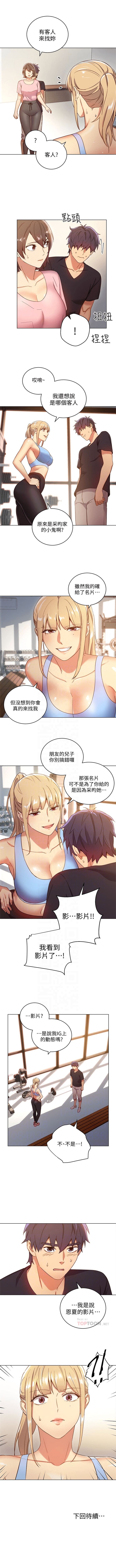 （週2）繼母的朋友們 1-21 中文翻譯（更新中） page 44 full