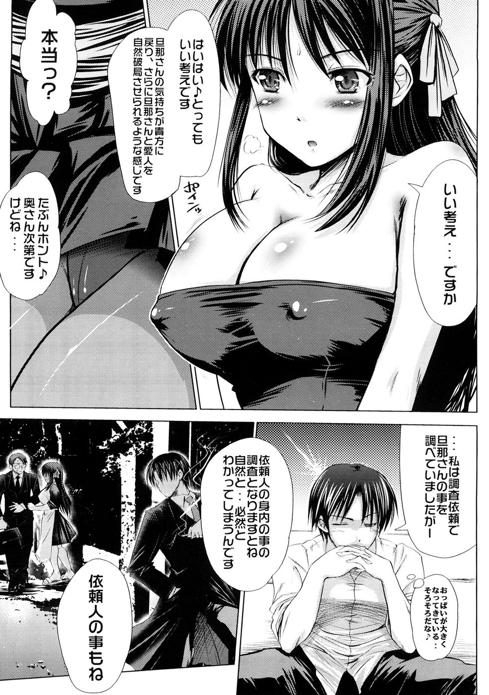 [Mochisuke Teru] Mousou Lip - Delusive Lip page 12 full